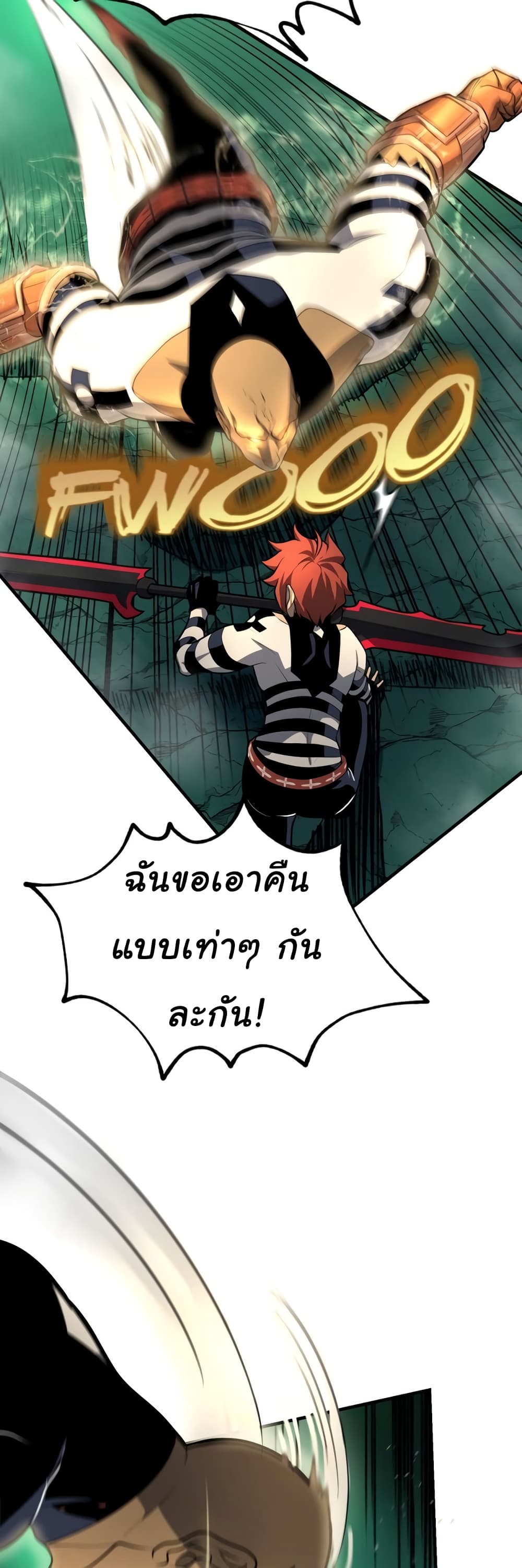 God Game ตอนที่ 29 (30)