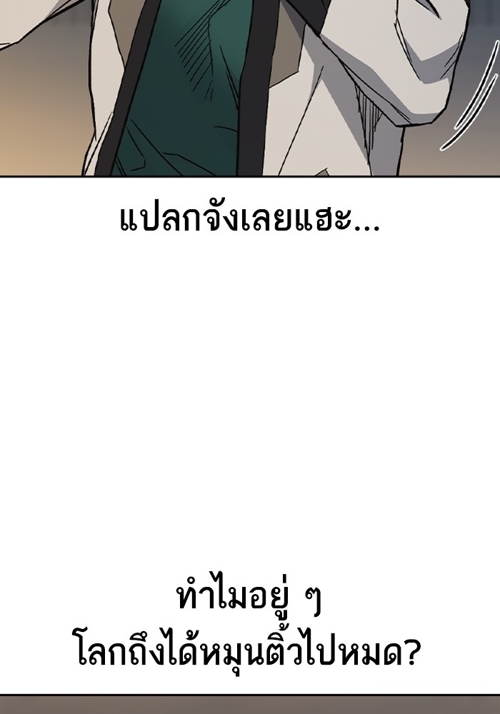 study group ตอนที่ 206 (87)