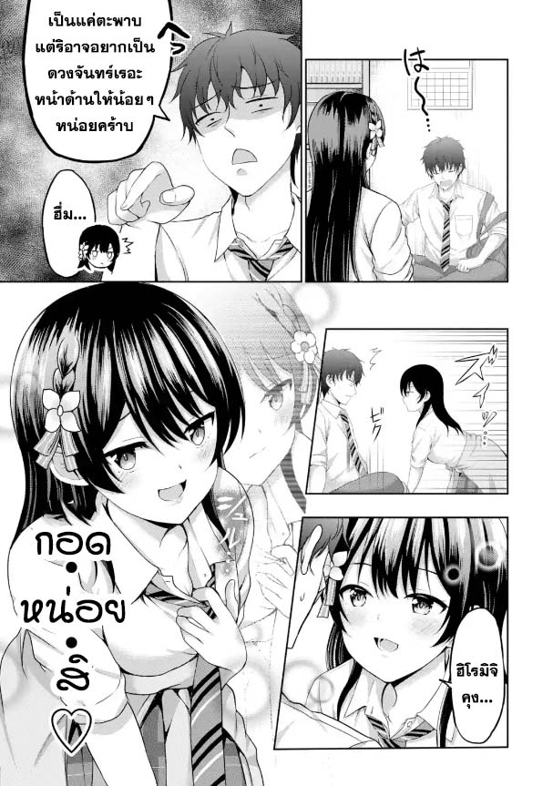 Kanojo No Imouto To Kiss Wo Shita 6 13