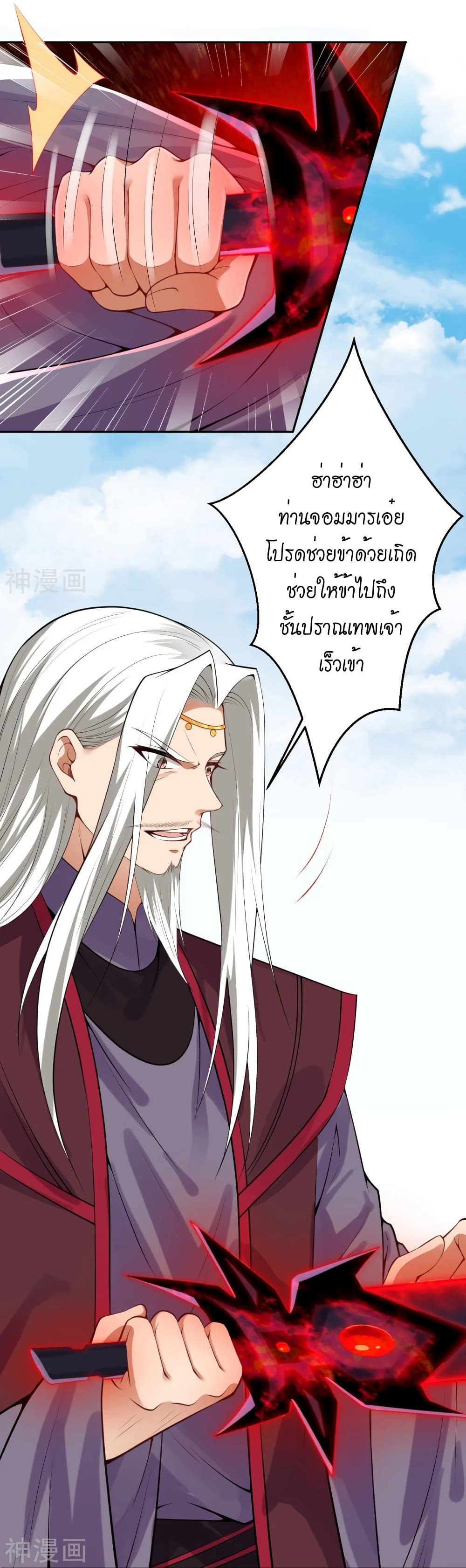 Against the Gods อสูรพลิกฟ้า ตอนที่ 498 (24)