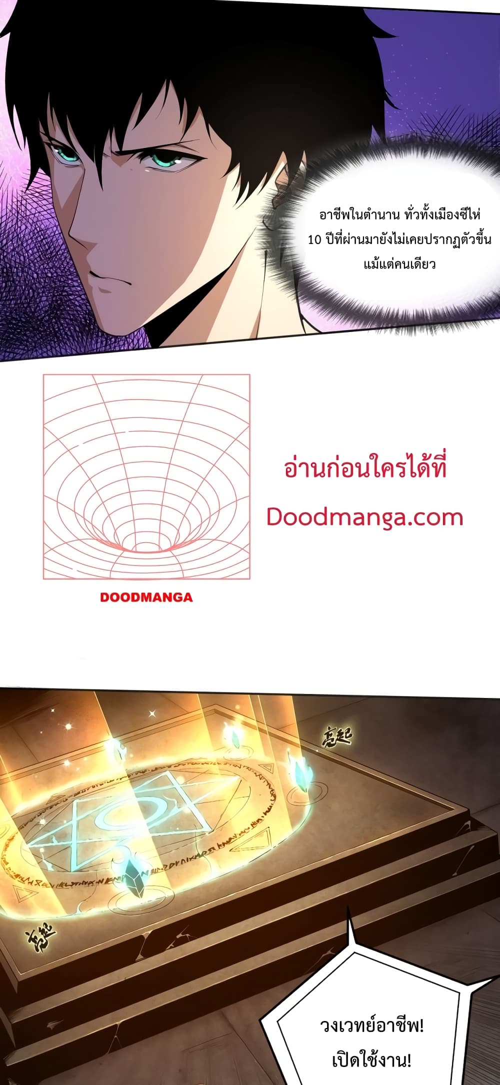 Necromancer King of The Scourge ตอนที่ 1 (13)