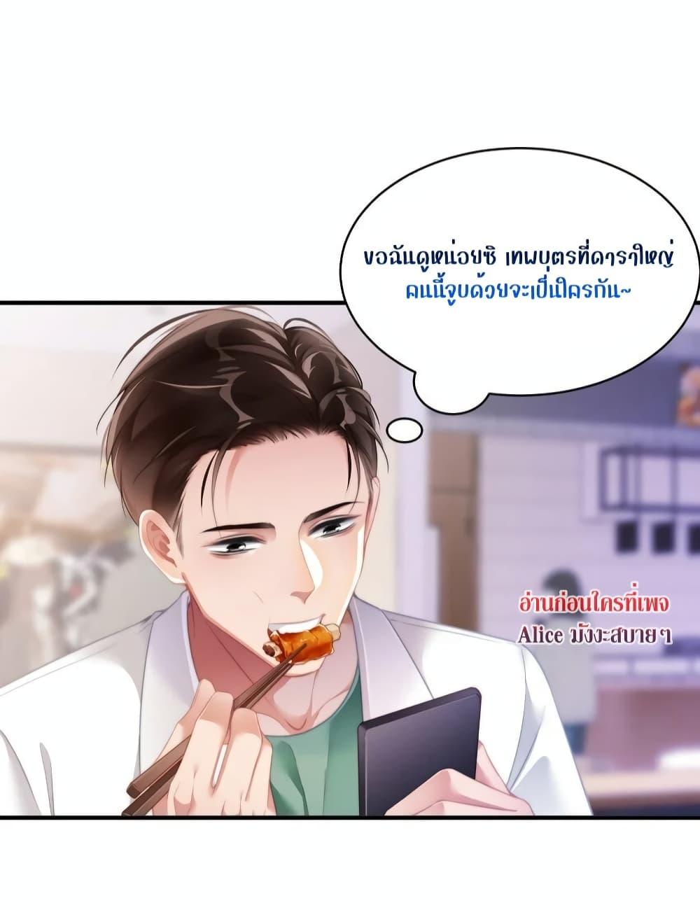 It Turned Out That You Were Tempted First ตอนที่ 13 (28)