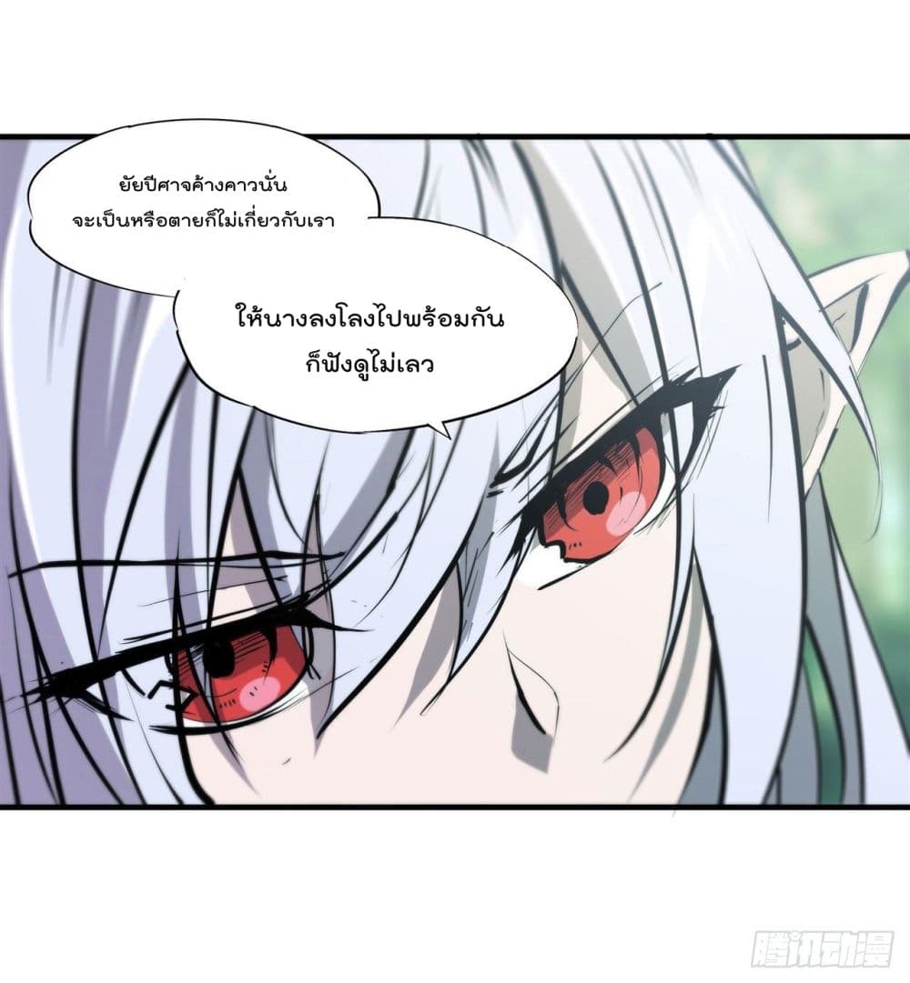 The Strongest Knight Become To Lolicon Vampire ตอนที่ 228 (22)