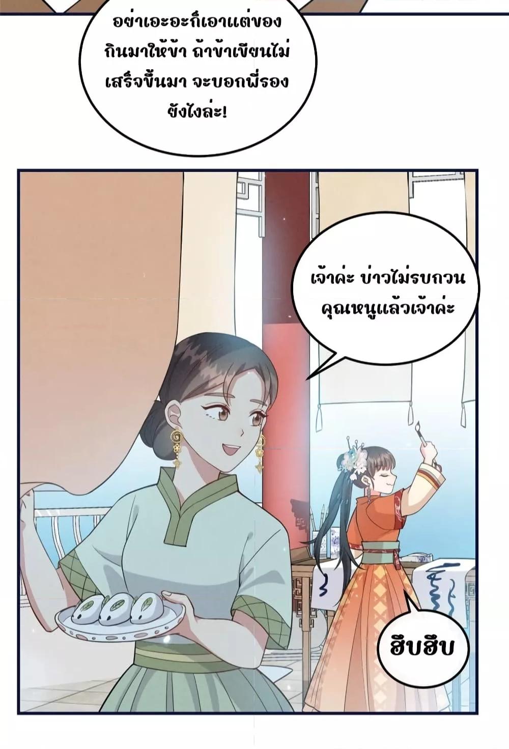 After I Was Reborn, I Became ตอนที่ 13 (15)