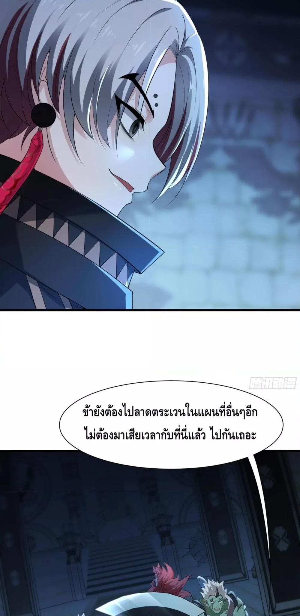 กษัตริย์โจวเกิดใหม่กลายเป็นพระเอกสุดเทพ 2 43