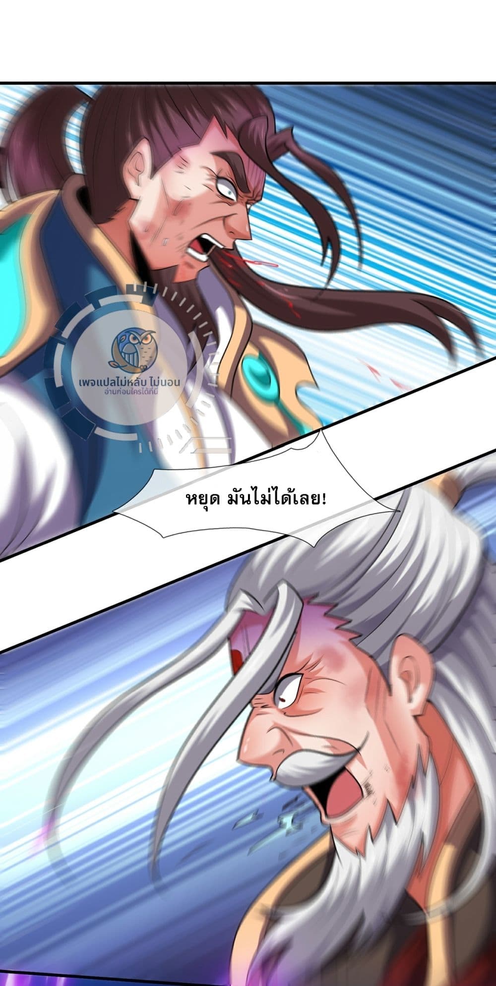 Returning to take revenge of the God Demon King ตอนที่ 107 (7)