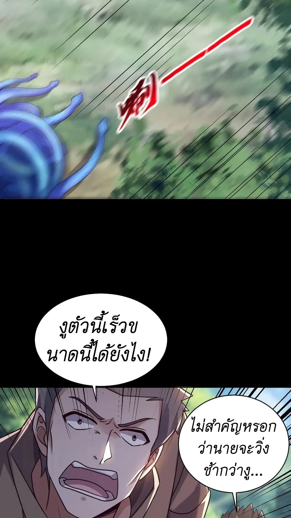 I Accidentally Became Invincible While Studying With My Sister ตอนที่ 12 (10)