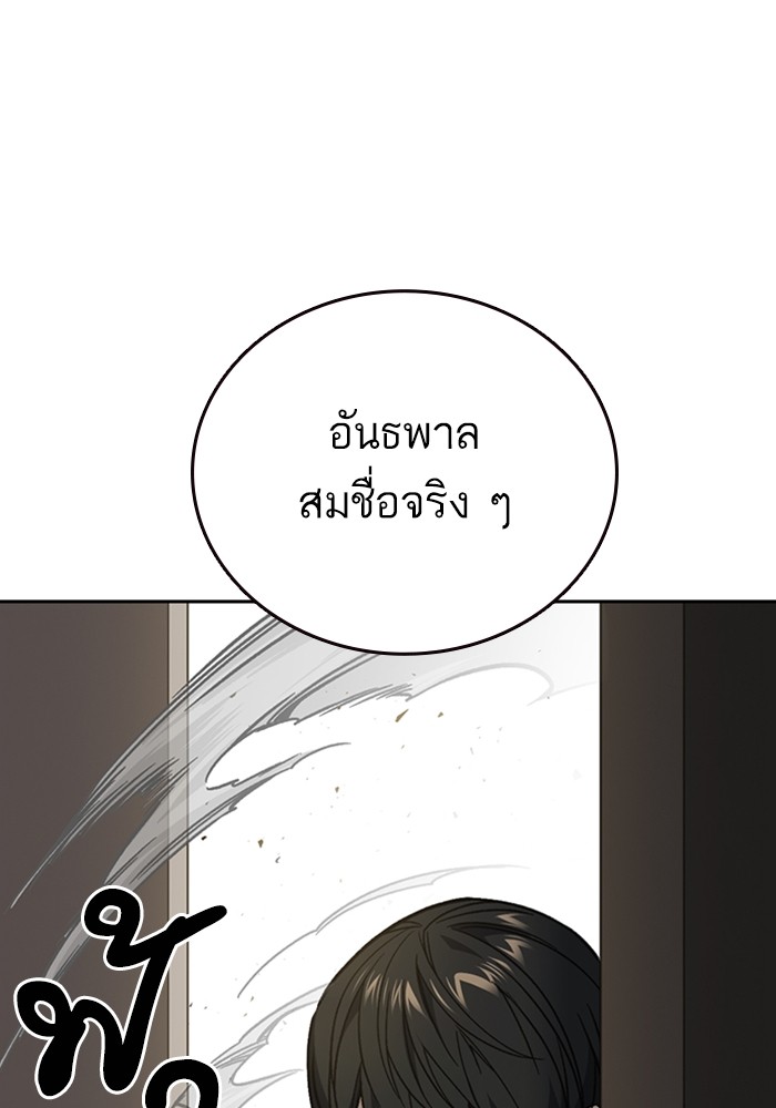 study group ตอนที่ 206 (35)