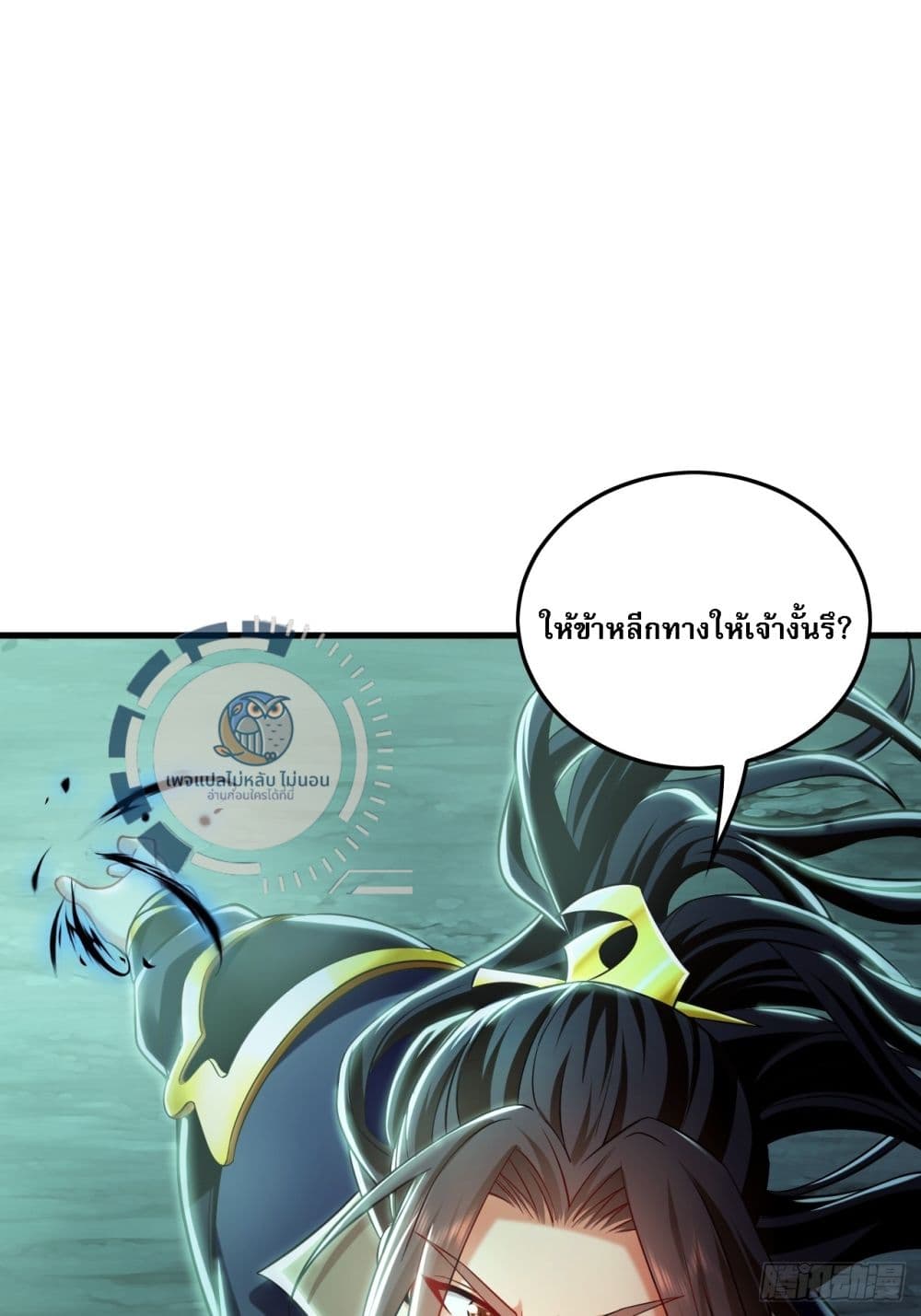 I Have a Million Times Attack Speed. ตอนที่ 13 (2)