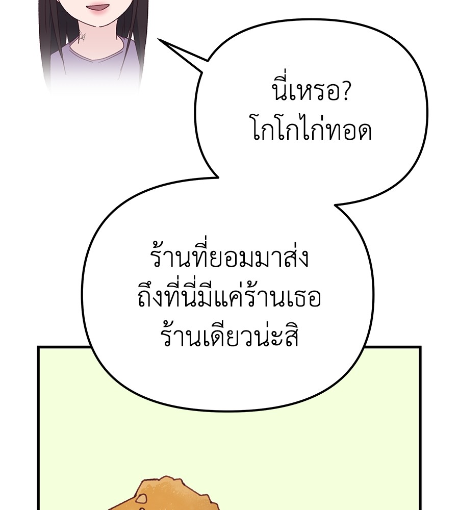 Spy House ตอนที่ 11 (58)