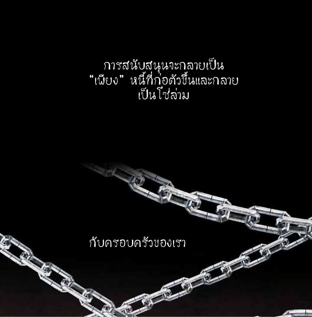 Shadows Queen ตอนที่ 2 (40)