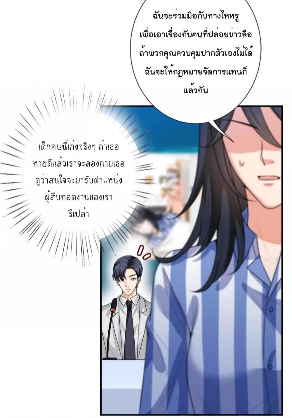 Trial Marriage Husband Need to Work Hard ตอนที่ 141 (29)