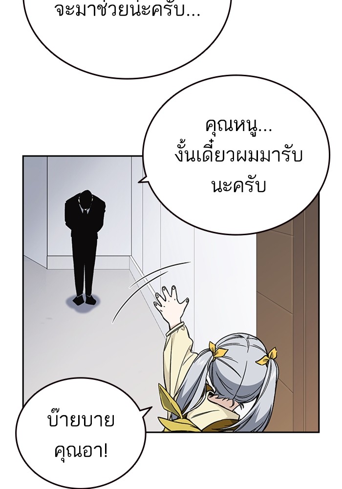 study group ตอนที่ 204 (80)