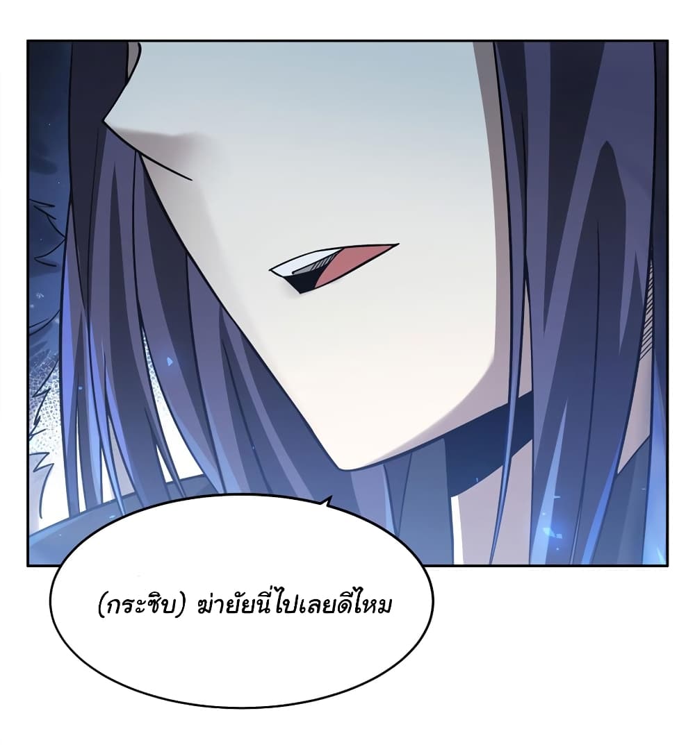 Become a Witch in a World Full of Ghost Stories ตอนที่ 33 (35)