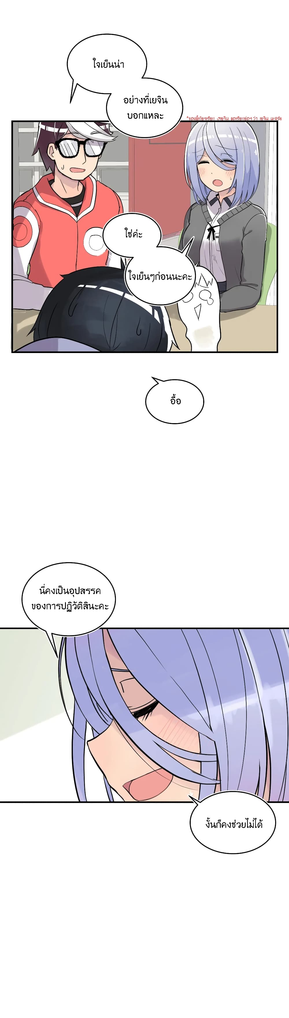 Erotic Manga Club ตอนที่ 11 (27)