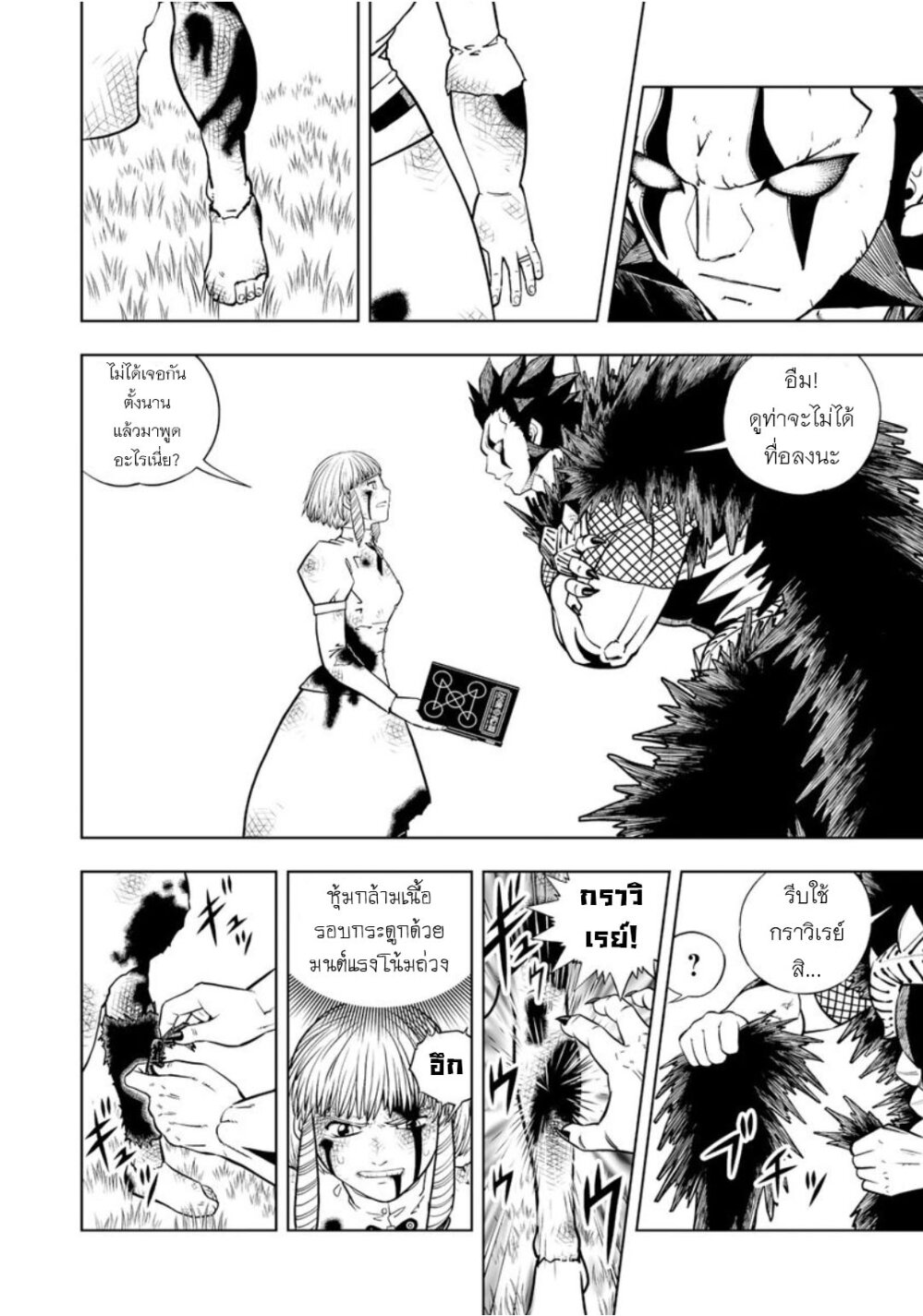 Konjiki no Gash!! ภาค 2 19 (5)