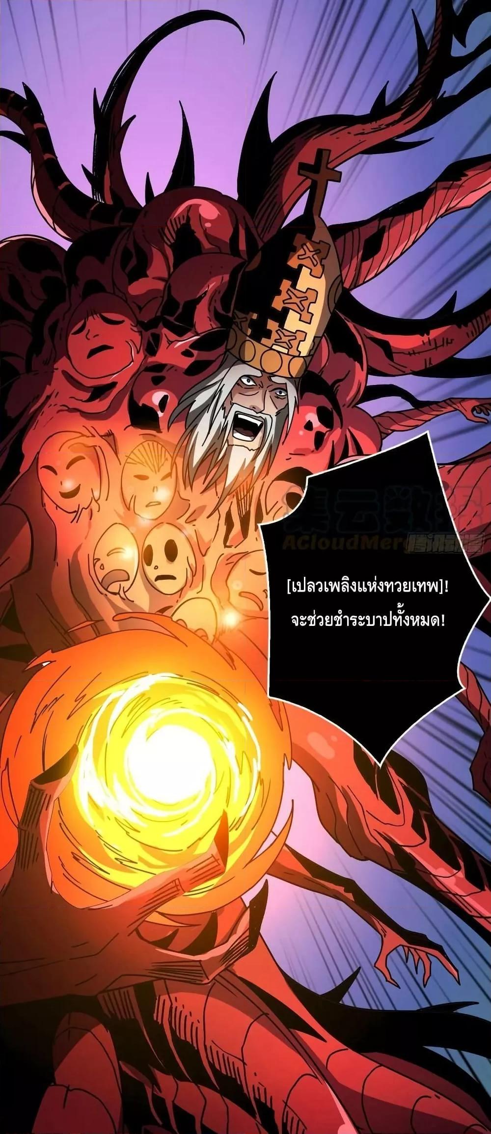King Account at the Start ตอนที่ 223 (26)