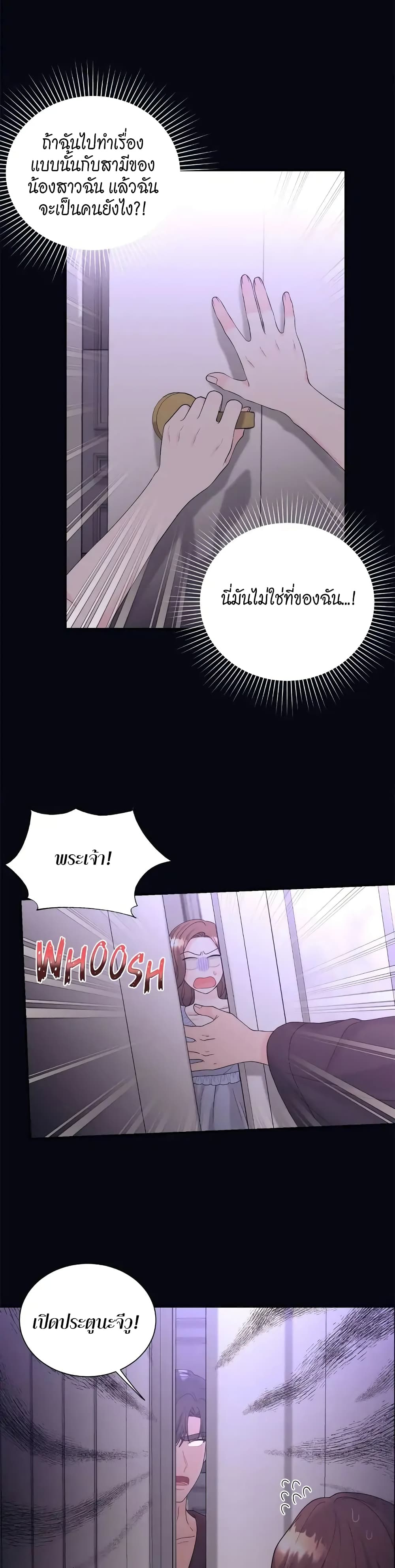 Fake Wife ตอนที่ 6 (48)