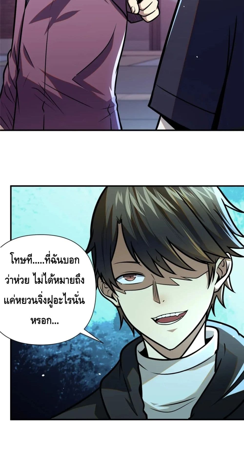 The Best Medical god in the city ตอนที่ 86 (15)