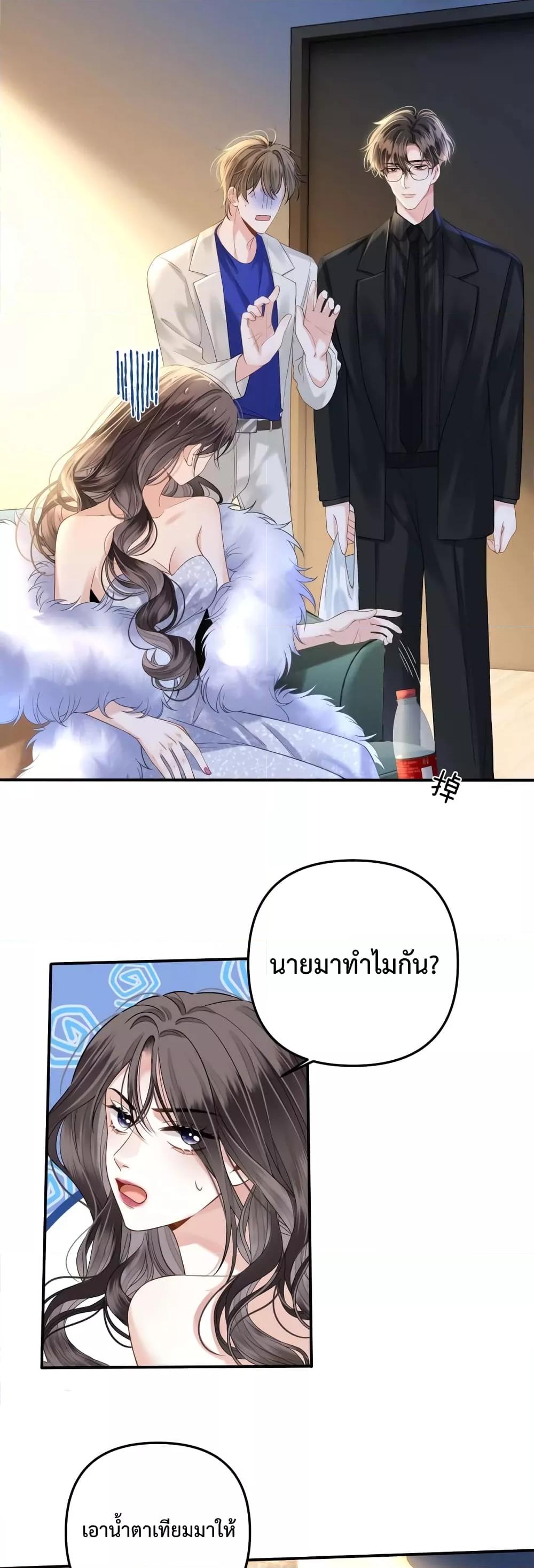 Love You All Along – รักเธอตราบนิรันดร์ ตอนที่ 13 (14)