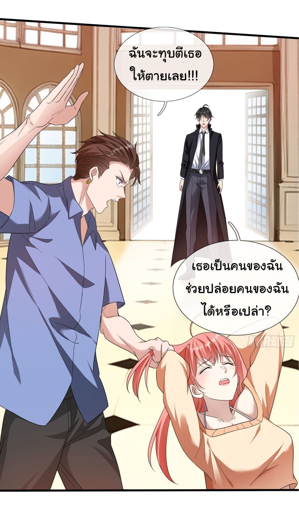 I cultivated to become a god in the city ตอนที่ 5 (21)