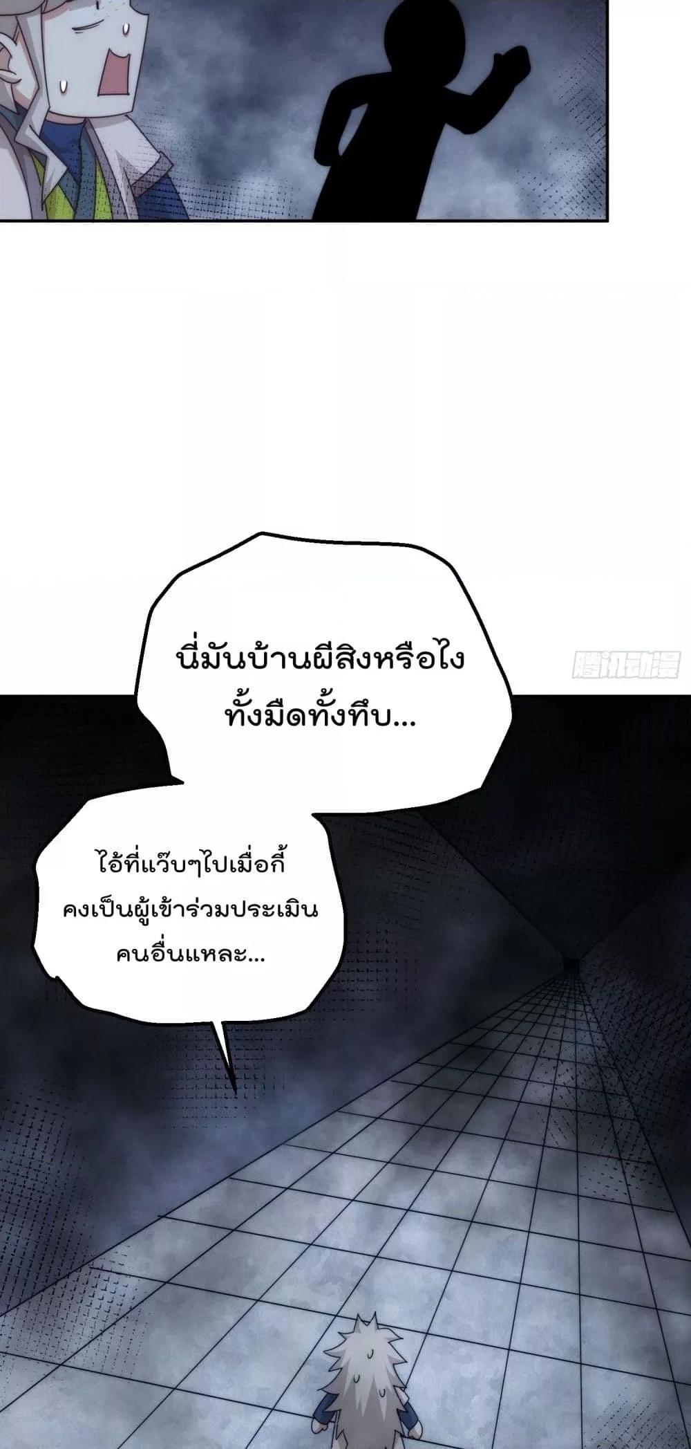 Who is your Daddy ตอนที่ 243 (23)