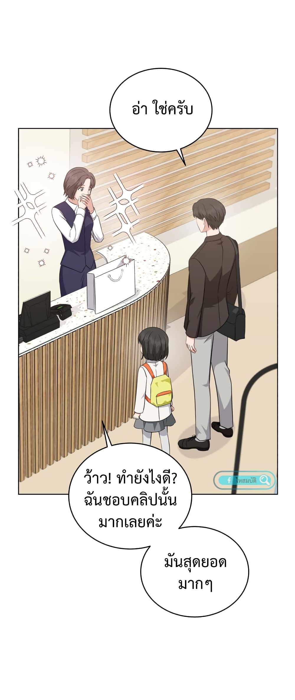 My Daughter is a Music Genius ตอนที่ 69 (38)