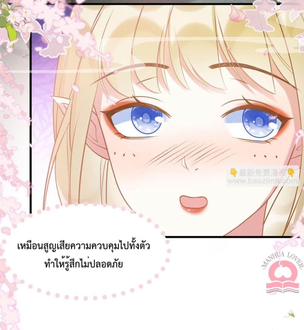 Help! The Snake Husband Loves Me So Much! ตอนที่ 56 (4)