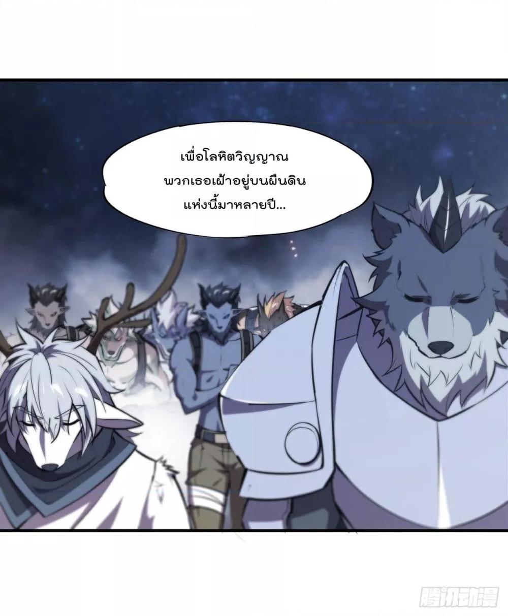 The Strongest Knight Become To Lolicon Vampire ตอนที่ 240 (24)