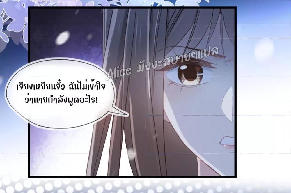 She and White Roses – เธอกับกุหลาบขาว ตอนที่ 5 (20)