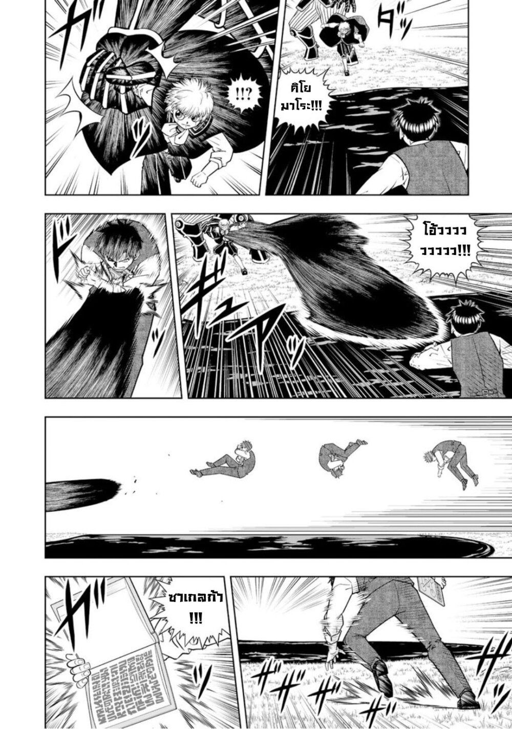 Konjiki no Gash!! ภาค 2 19 (15)