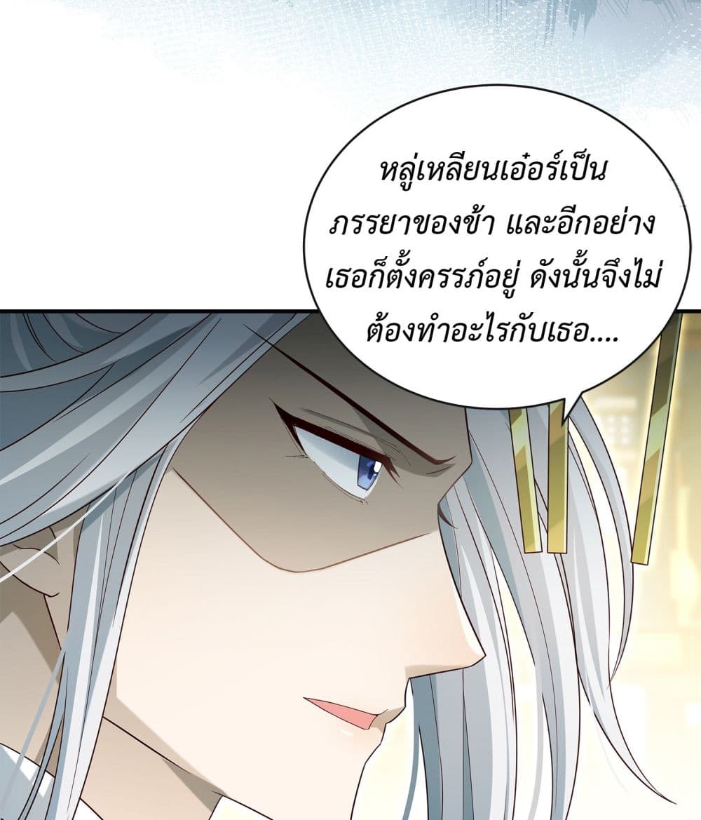 Stepping on the Scumbag to Be the Master of Gods ตอนที่ 13 (41)