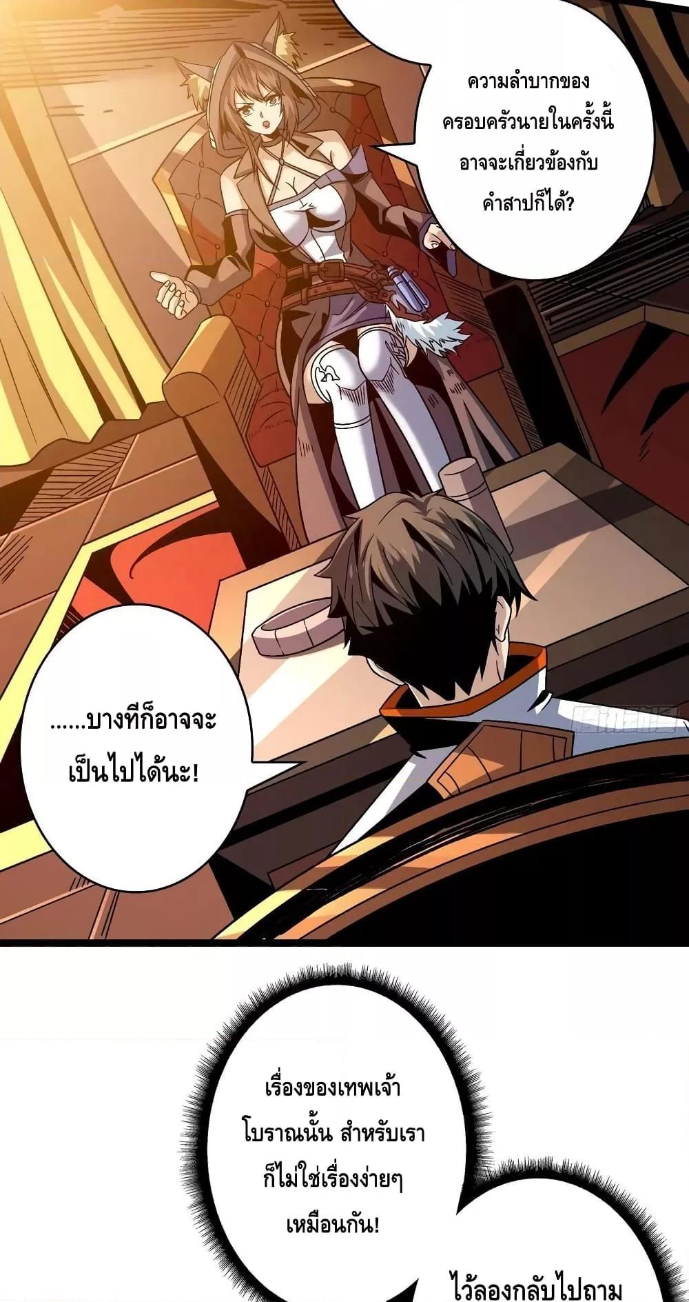 King Account at the Start ตอนที่ 218 (37)