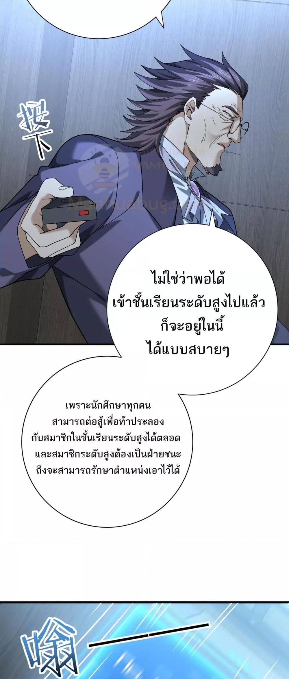 I am Drako Majstor ตอนที่ 22 (24)