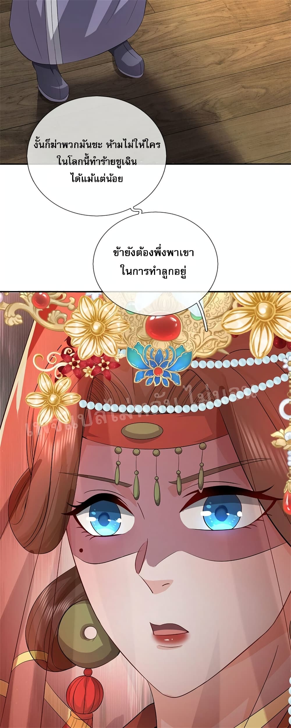 I Was Raised by a Demon ตอนที่ 5 (22)