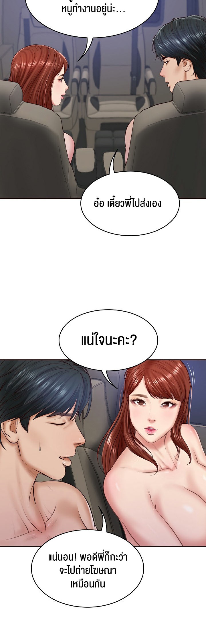 อ่านโดจิน เรื่อง The Billionaire's Monster Cock Son In Law 6 61