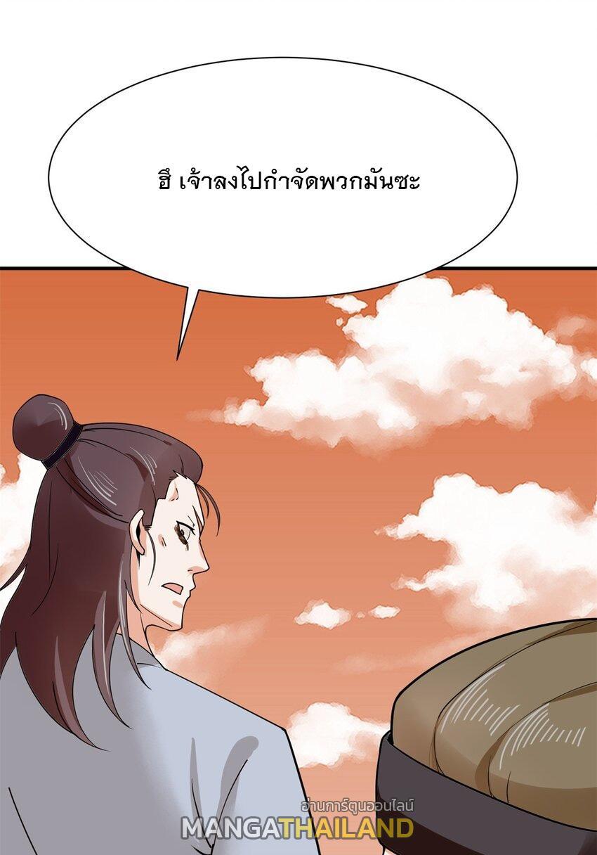 Endless Devourer ตอนที่ 94 (32)