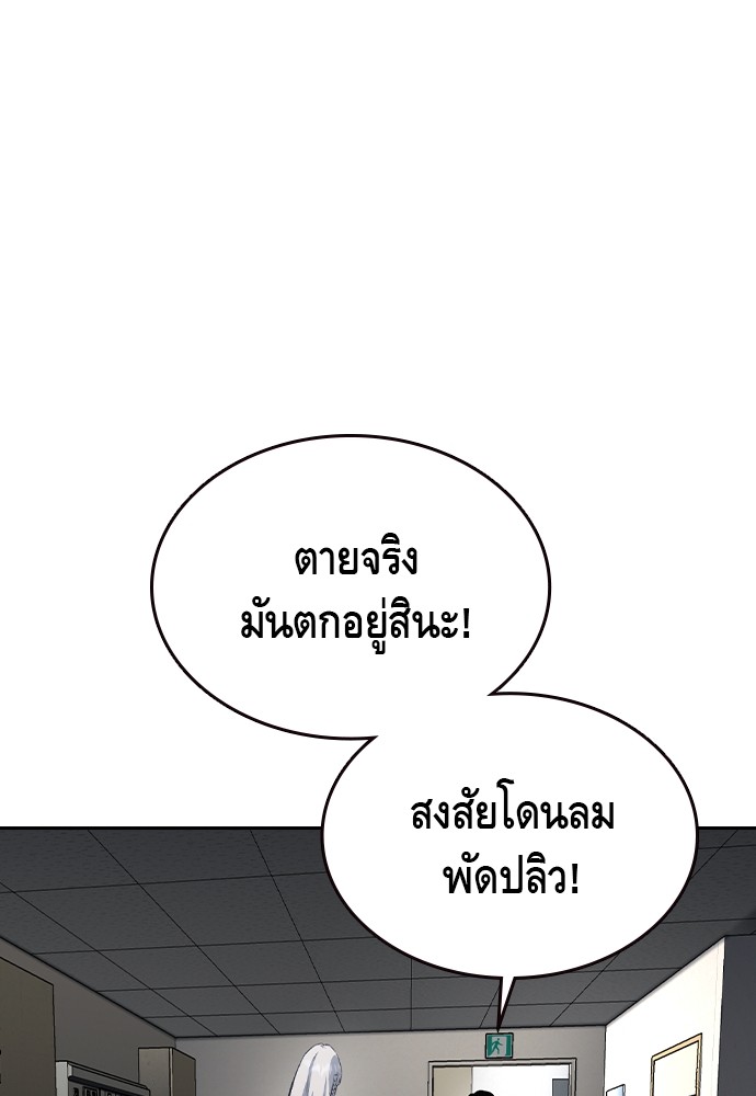 King Game ตอนที่ 86 (120)