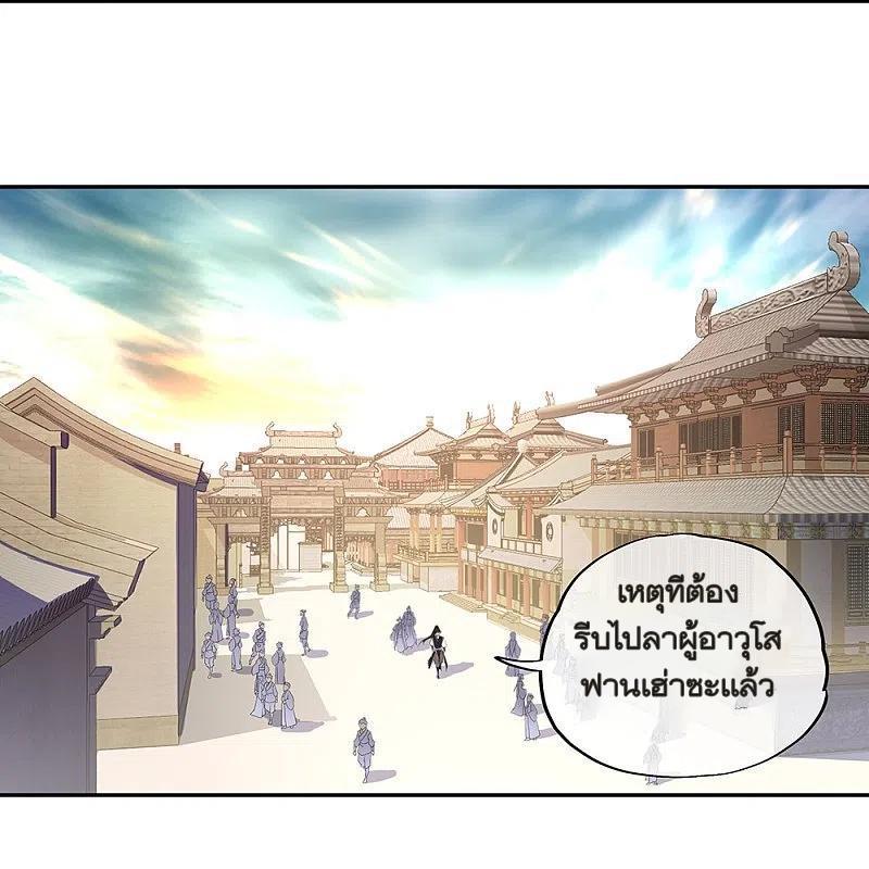 Peerless Battle Spirit ตอนที่ 324 (13)