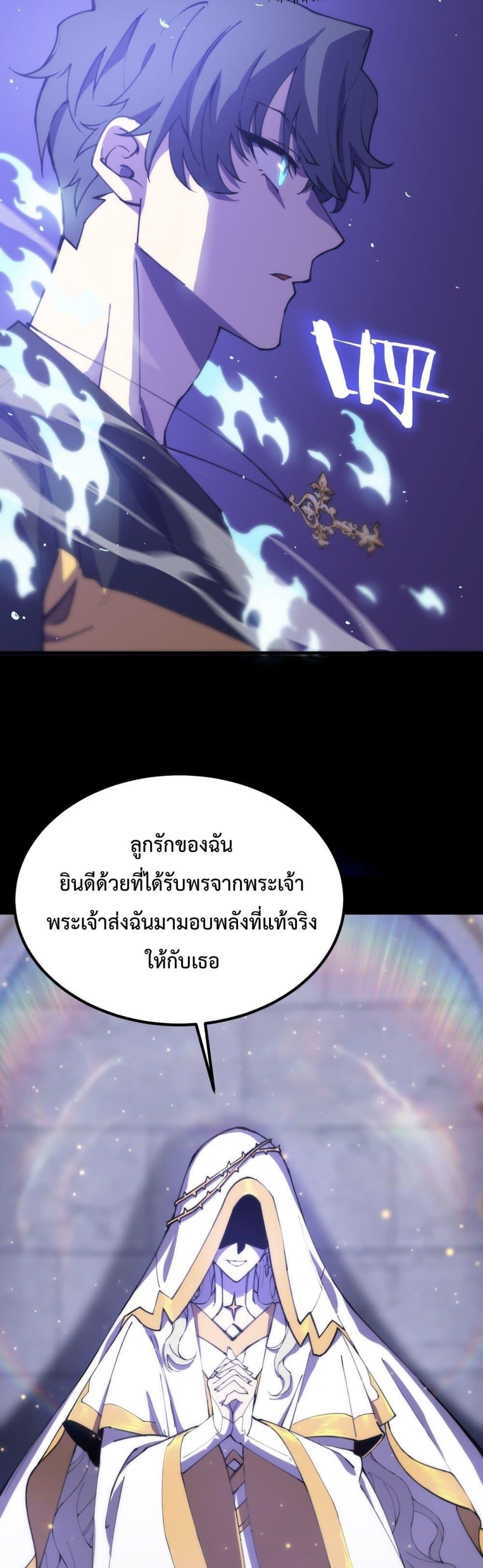 SSS level Saint Knight ตอนที่ 23 (15)