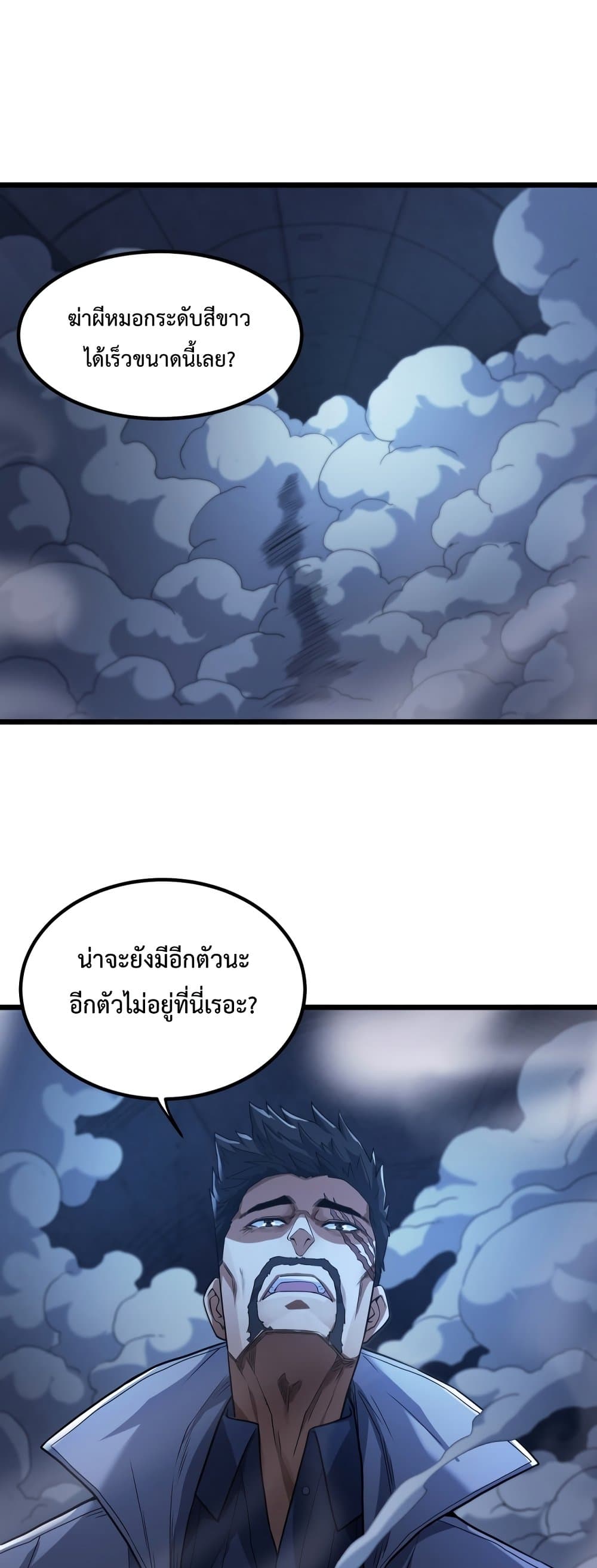 There’s a Ghost Within Me ตอนที่ 9 (2)