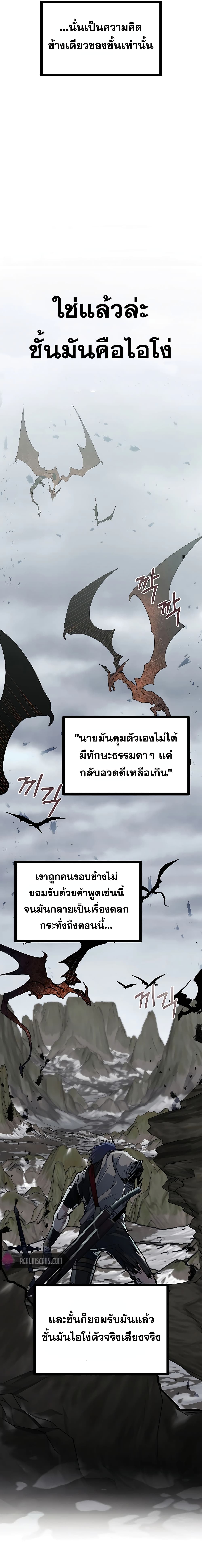 My Little Brother Is The Academy’s Hotshot ตอนที่ 0 (4)