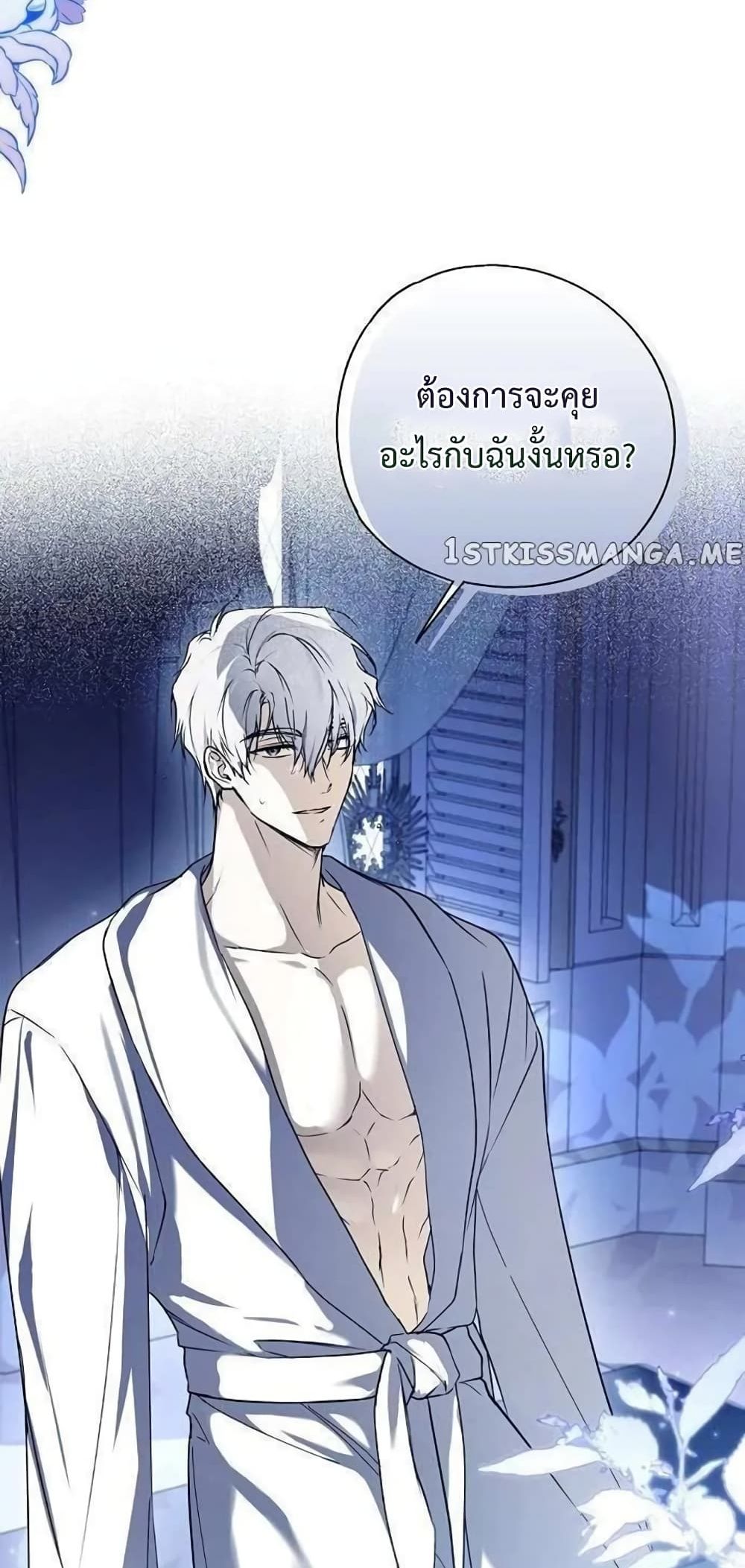 My Body Has Been Possessed By Someone ตอนที่ 6 (67)