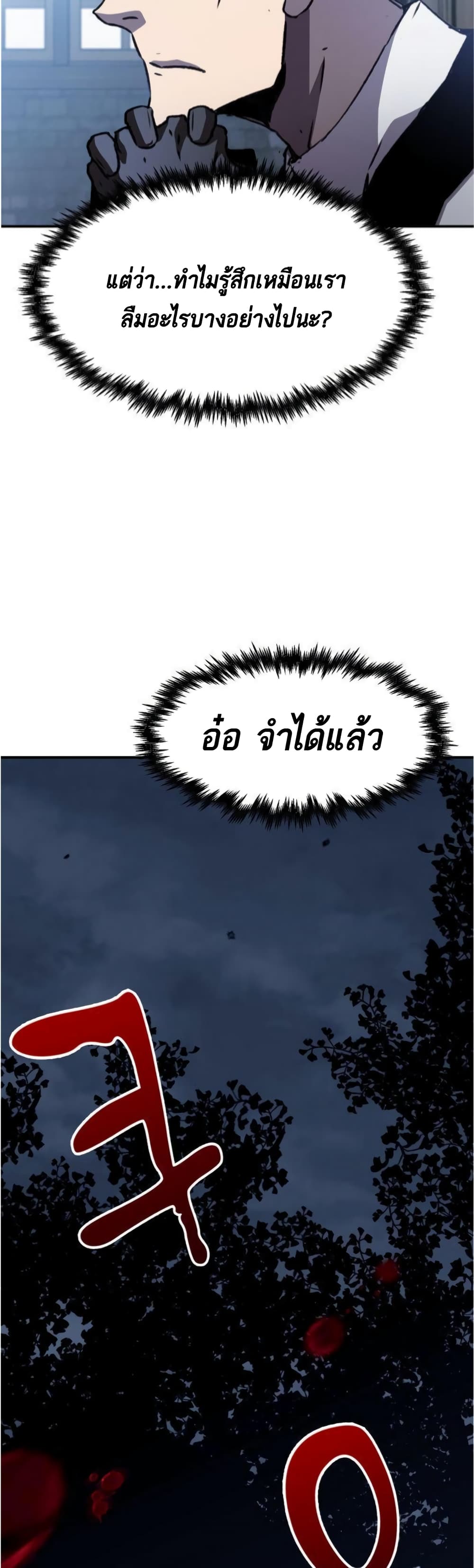 I Have Become A Time Limited Knight ตอนที่ 2 (85)