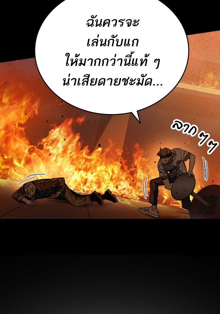 study group ตอนที่ 199 (42)