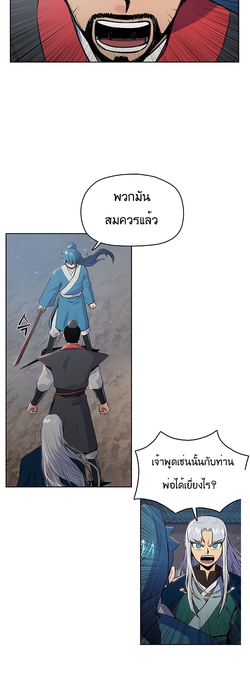 The God of War ตอนที่ 5 (30)