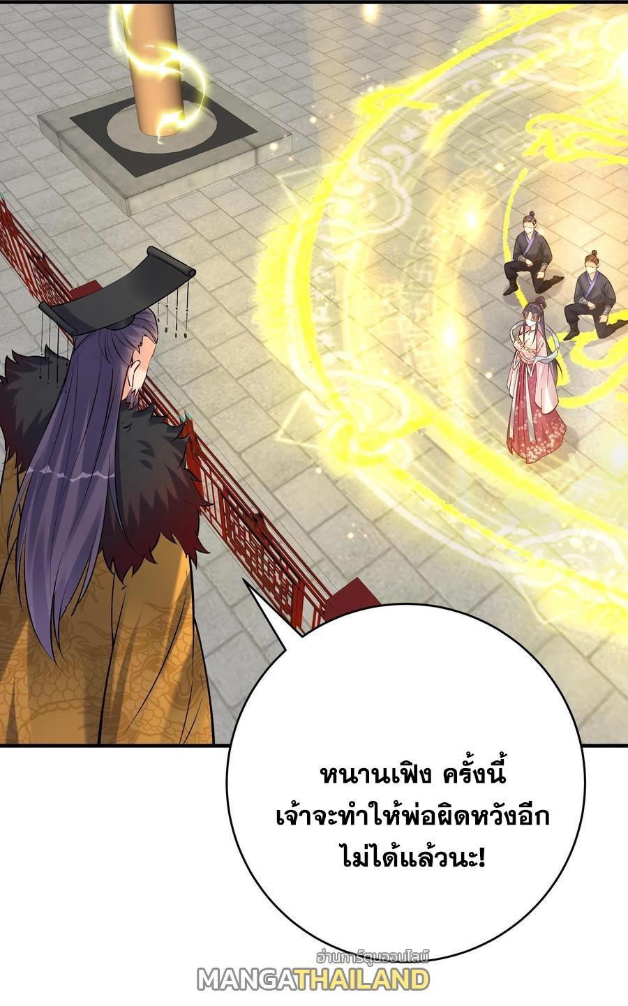 This Villain Has a Little Conscience, but Not Much! ตอนที่ 130 (3)