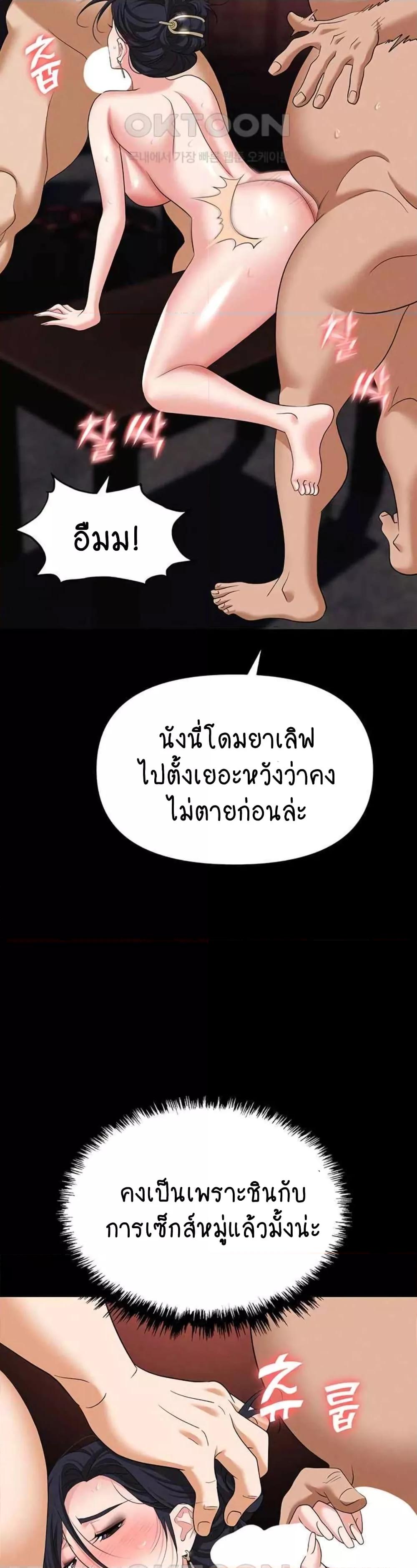 Trap ตอนที่ 86 (23)