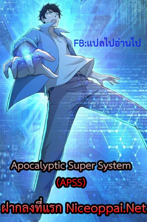 Apocalyptic Super System 383 (1)