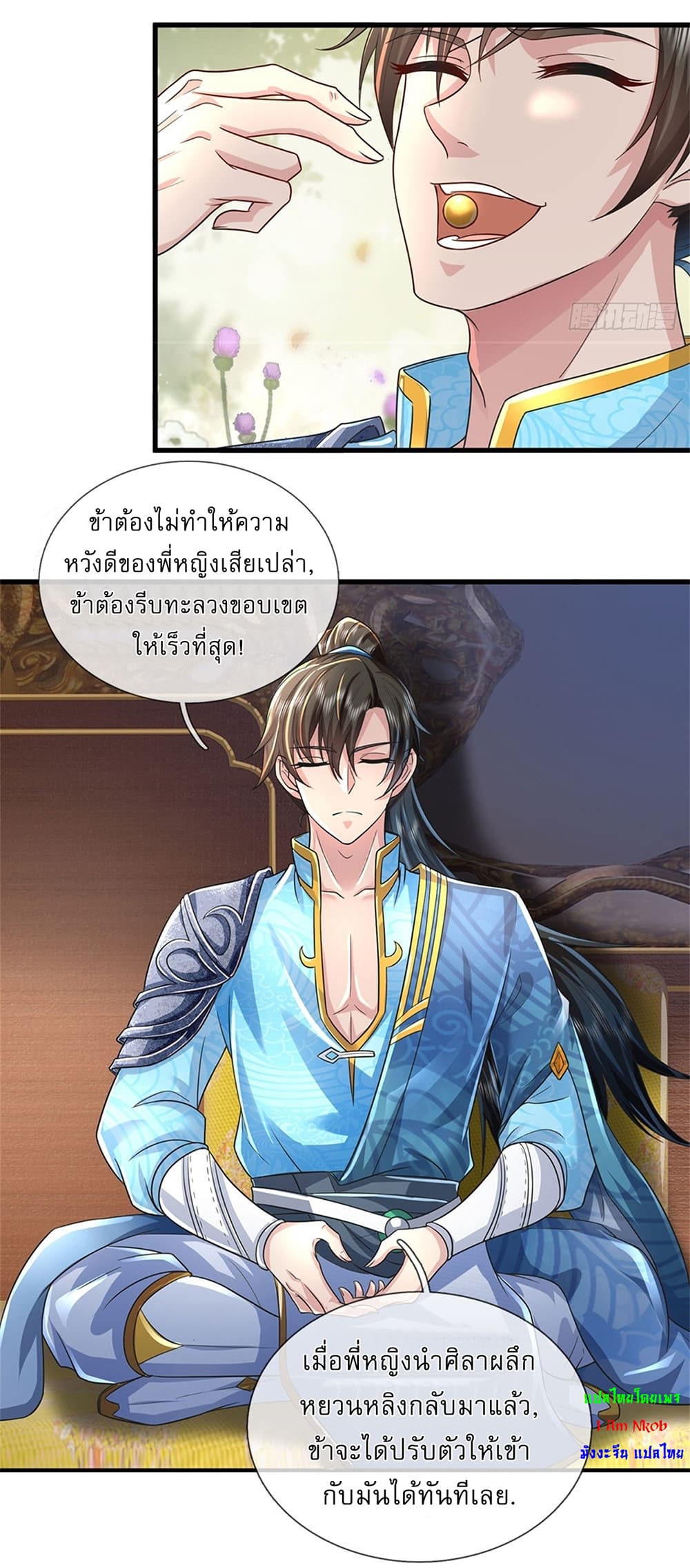 I Can Change The Timeline of Everything ตอนที่ 10 (14)